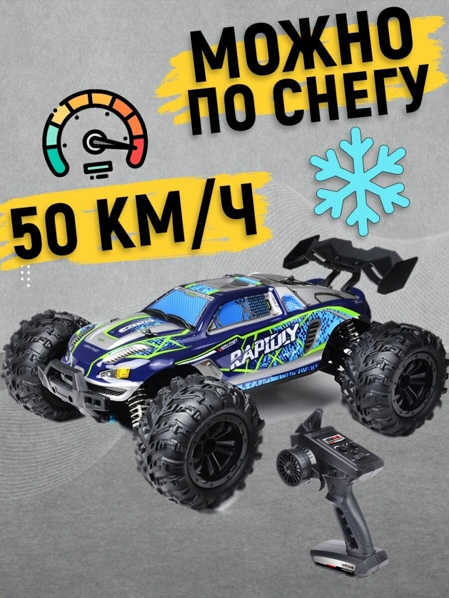 Скоростной джип на радиоуправлении RUSH CONTROL Rapidly, машинка на пульте