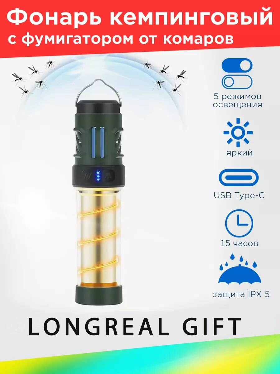LG GIFT Фонарь на руку