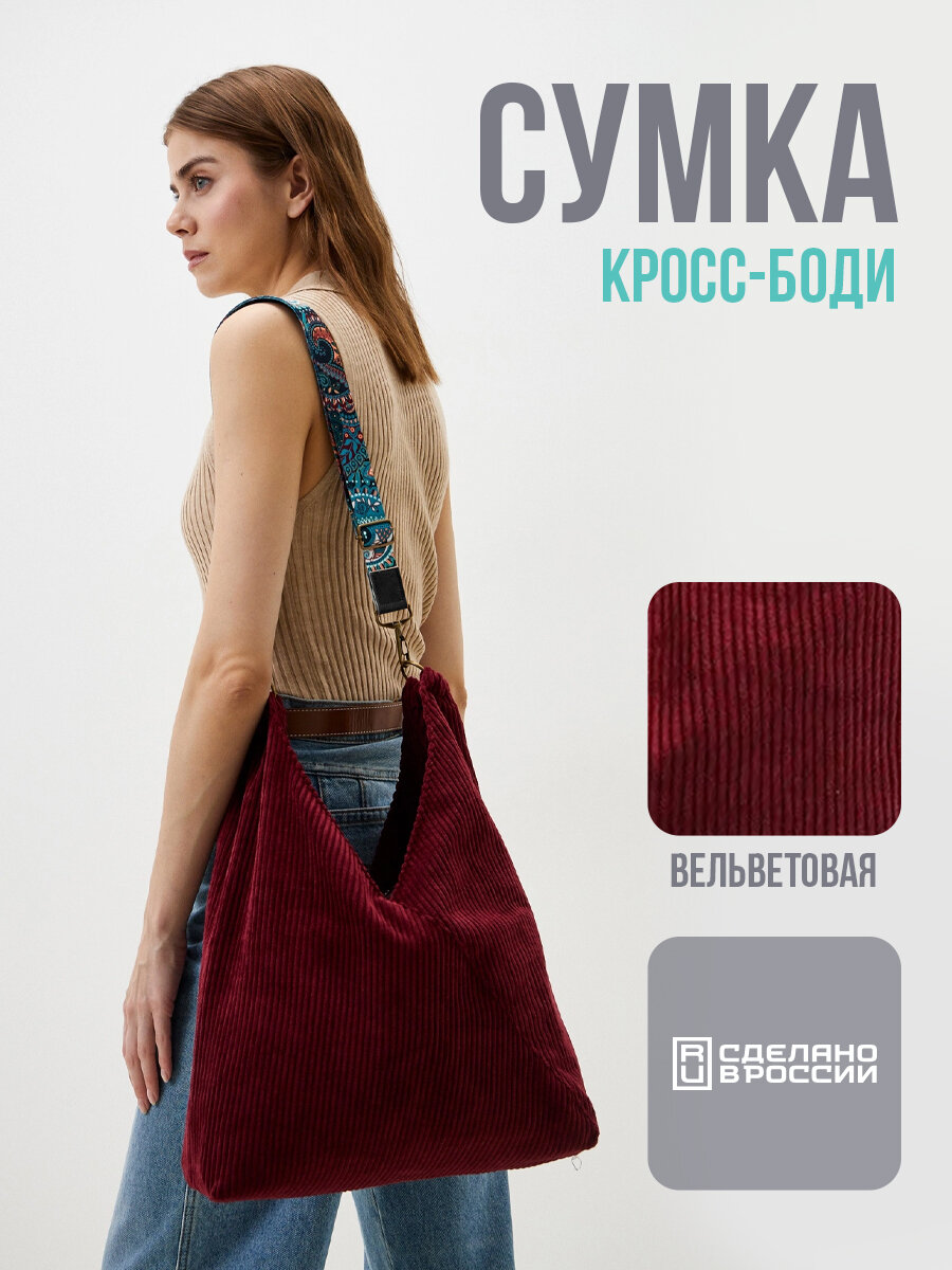 Сумка кросс-боди Big Bang Socks, бордовый