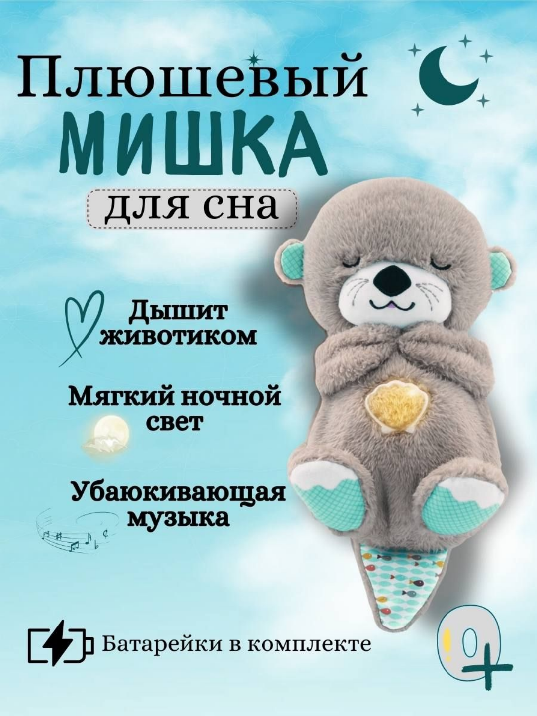 Музыкальная игрушка "Выдра Плюшевая", для сна, детская, текстиль, велюр, розовый, 33 см — фото 1