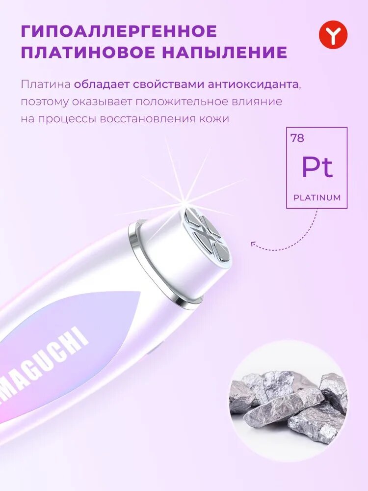 Прибор для RF лифтинга и омоложения кожи вокруг глаз YAMAGUCHI RF Eye Lifting — фото 1