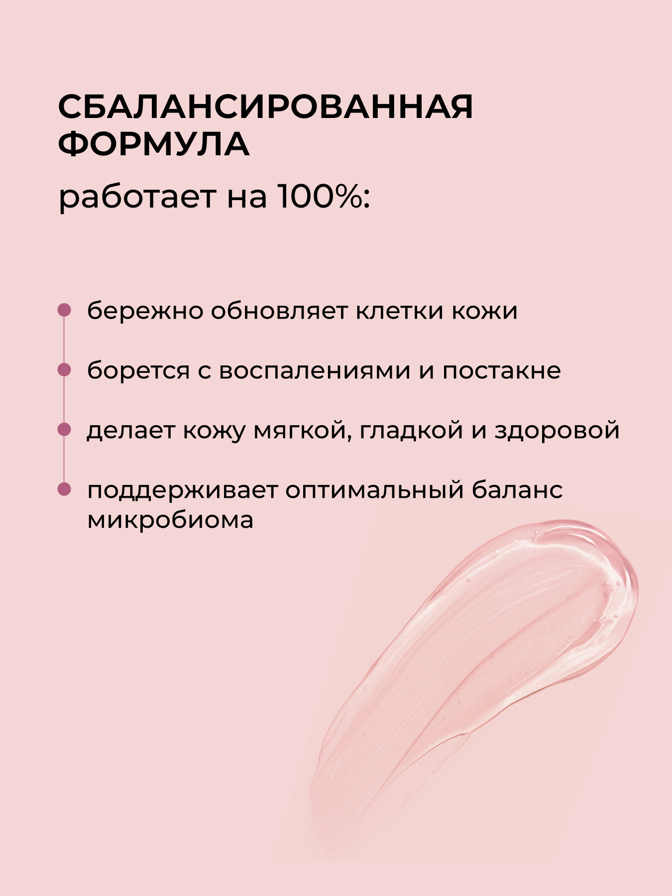 Скрабы И Пилинги Для Лица Пилинг-скатка Greenini Microbiome, с пребиотиками и ниацинамидом, для всех типов, 75 мл
