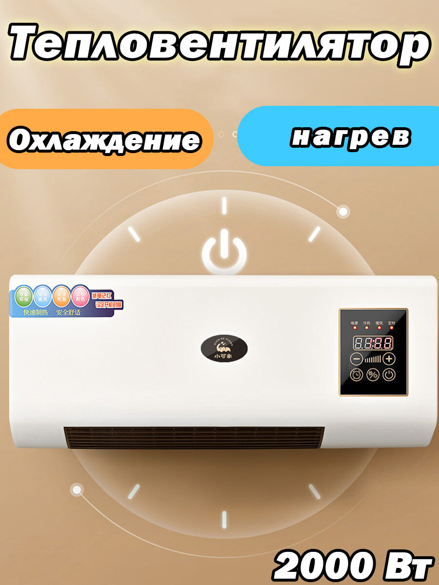 Тепловентилятор водяной