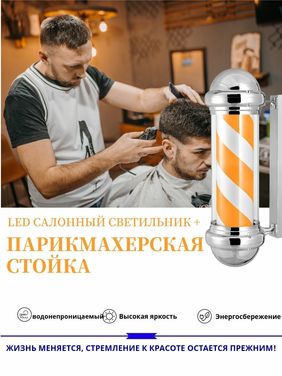 Уличный фонарь для барбершопа/ барберпул для барбер шопа/уличный светильник для барбершопа