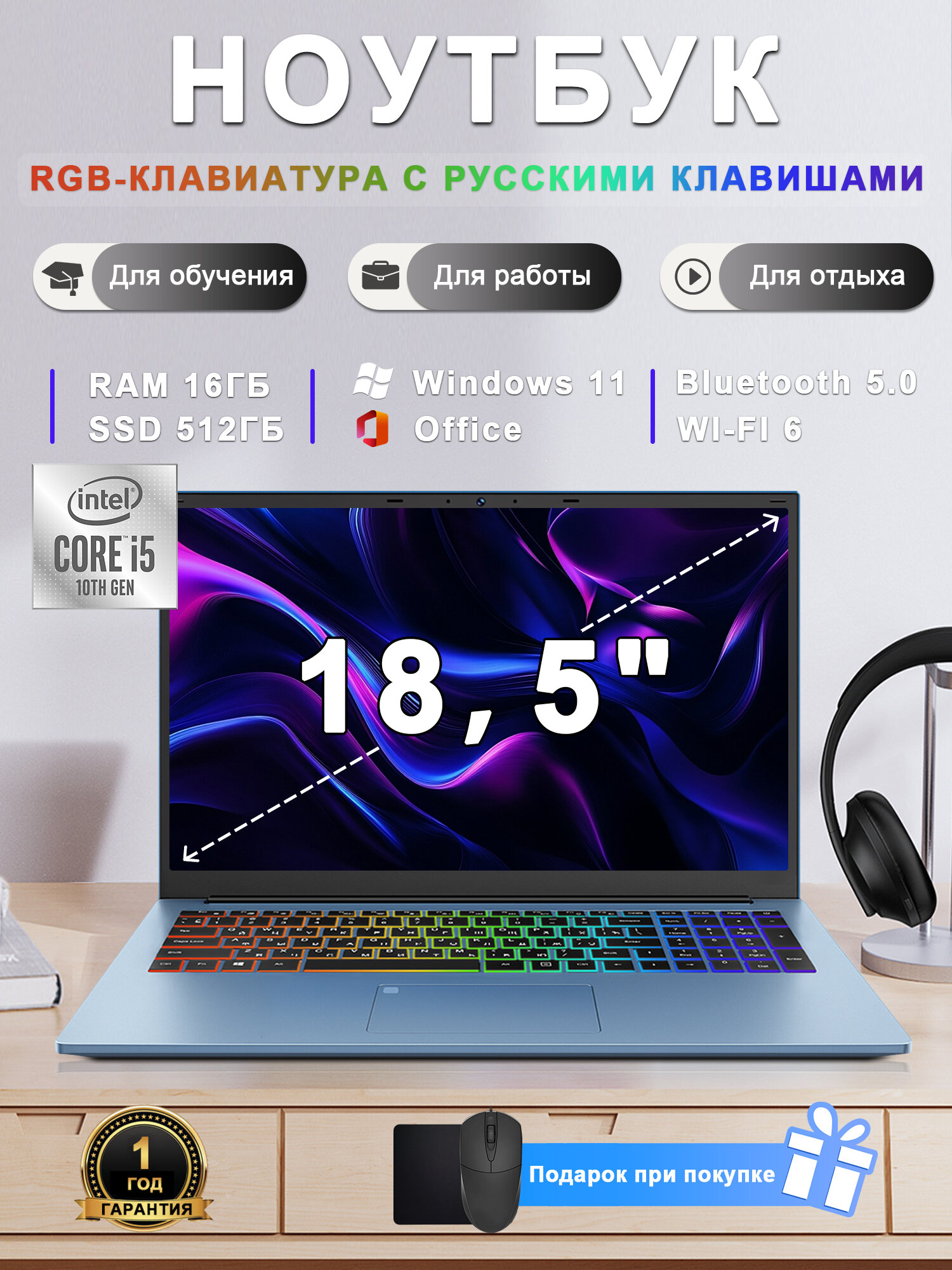 Ноутбук 18.5"IPS Intel Core i5 RAM 16ГБ DDR4 SSD 512GB Русская клавиатура, RU