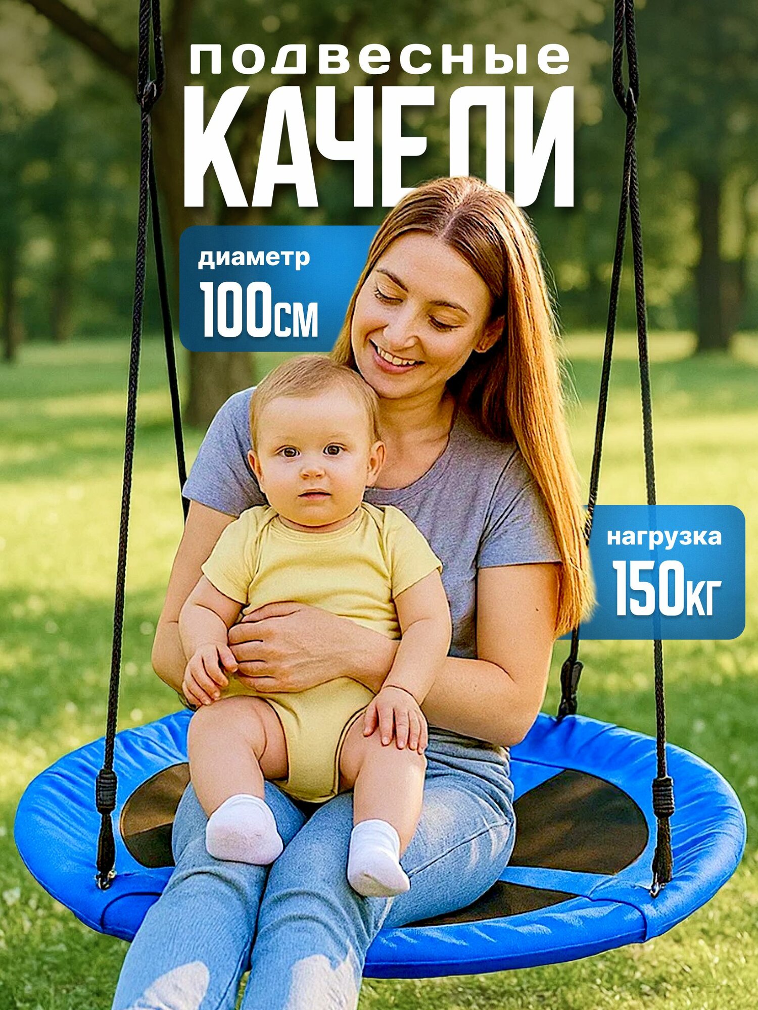 Качели подвесные, кресло садовое