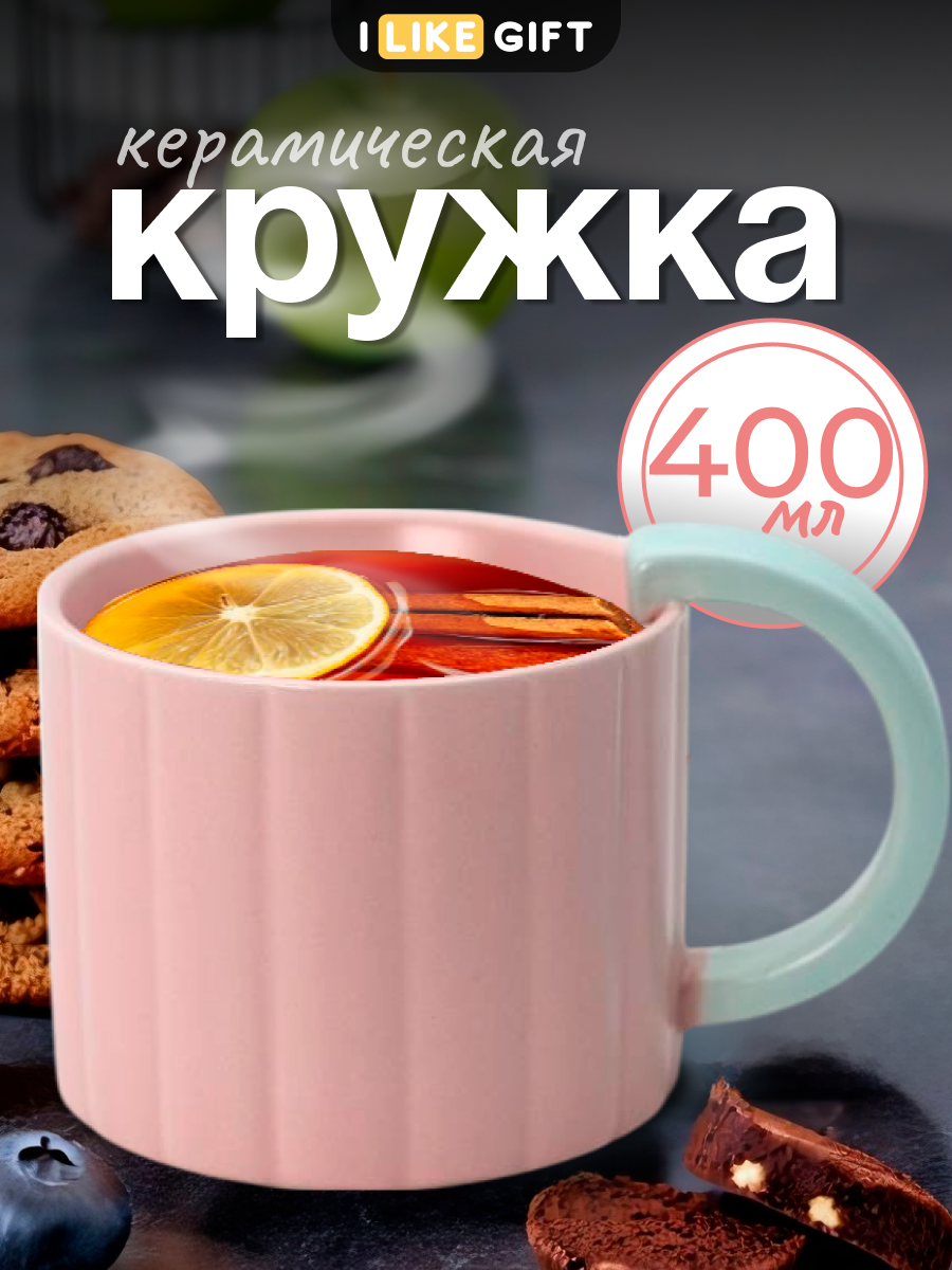 Кружка для чая 400 мл керамическая большая iLikeGift чашка для кофе посуда для кухни