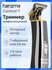 Машинка окантовочная harizma Control-T H10108B, профессиональная,...