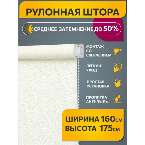 фото Рулонные шторы decofest "сильва", светопроницаемые, с принтом, 160х175см