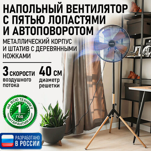 Изображение товара Напольный вентилятор MARTA MT-FN2555 черный/дерево