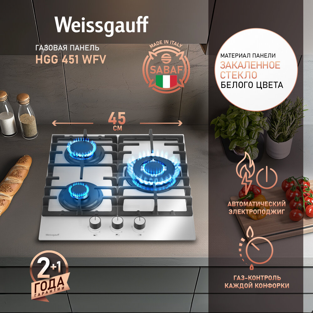 Газовая панель Weissgauff HGG 451 WFV WOK-конфорка, Рукоятки Hi-Tech, газ-контроль
