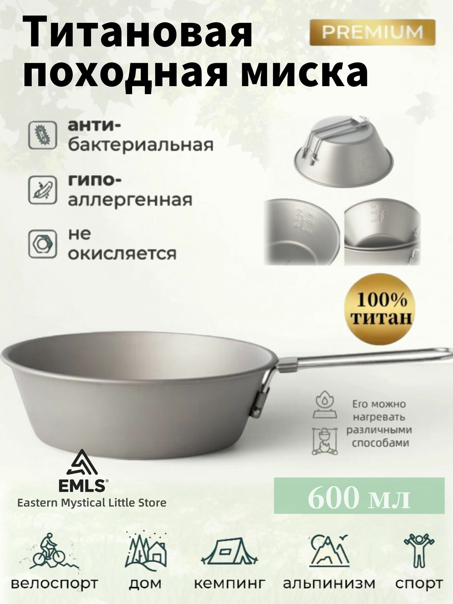 Складная, Титановая походная миска 300/500/600мл - Лёгкая посуда для кемпинга, пикника, альпинизма
