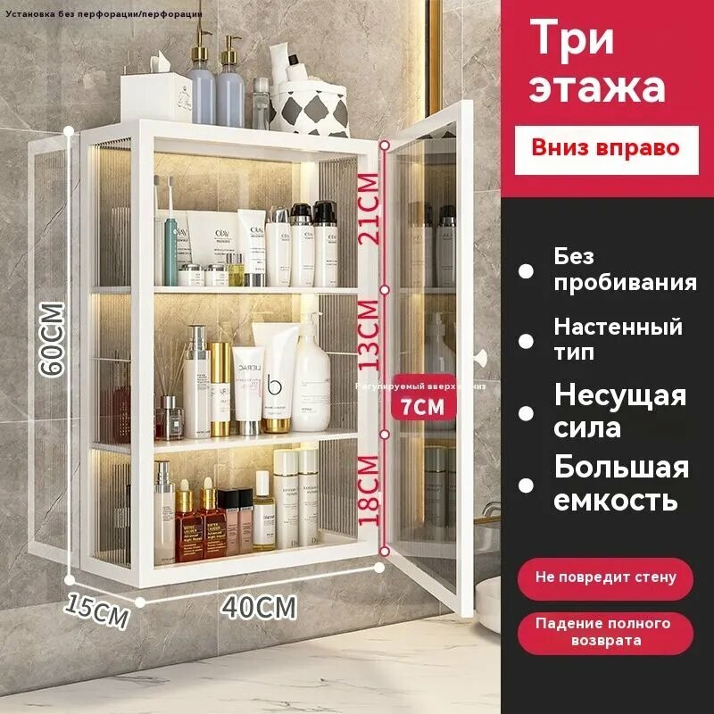Шкаф навесной для ванной 40х15х60 см Универсальный