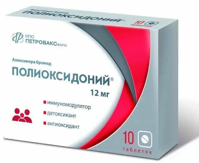 Картинки Полиоксидоний, таблетки 12 мг, 10 шт.