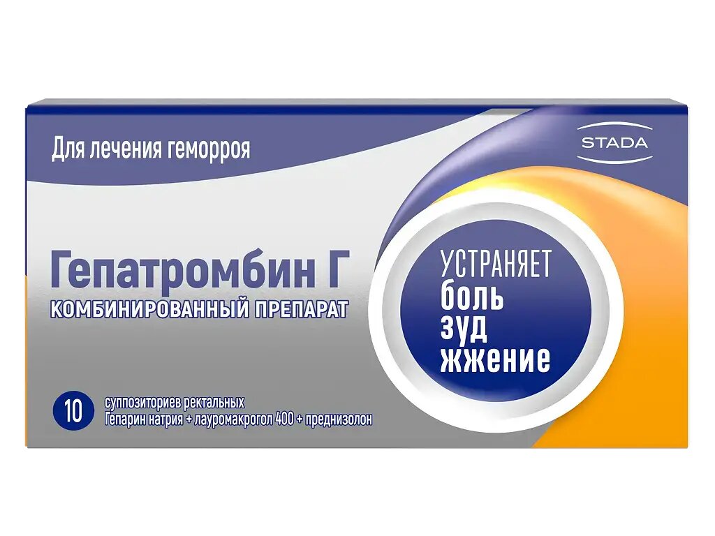 Гепатромбин Г суппозитории ректальные 120 ме30 мг1675 мг 10 шт