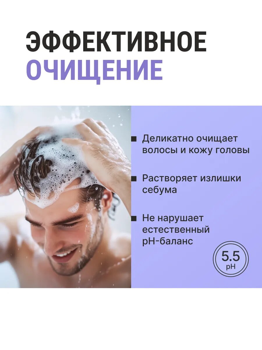 Мужской шампунь-комплекс для жирных волос с Ихтиолом, 2 х 400 ICHTHYONELLA — фото 1