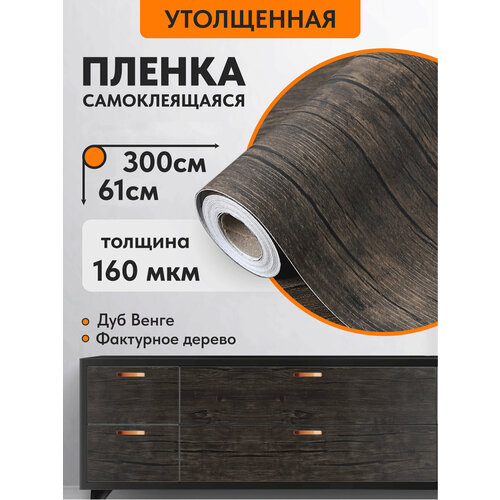 Самоклеящаяся плёнка Имидж Дом, для мебели и стен, 