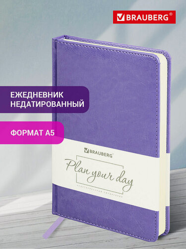 Изображение товара Ежедневник недатированный А5 (138х213 мм) BRAUBERG Imperial, 160 л, под кожу, фиолетовый, 111854