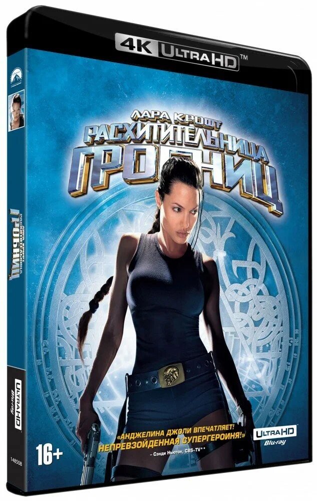 Лара Крофт: Расхитительница гробниц (4K UHD Blu-ray) | Боевик, Приключения, Фантастика