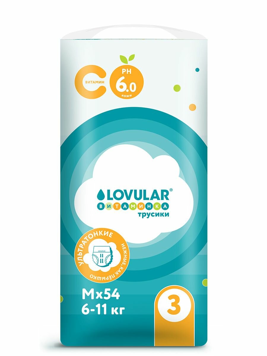 Картинки Трусики-подгузники витаминка LOVULAR, M, 6-11 кг, 54 шт