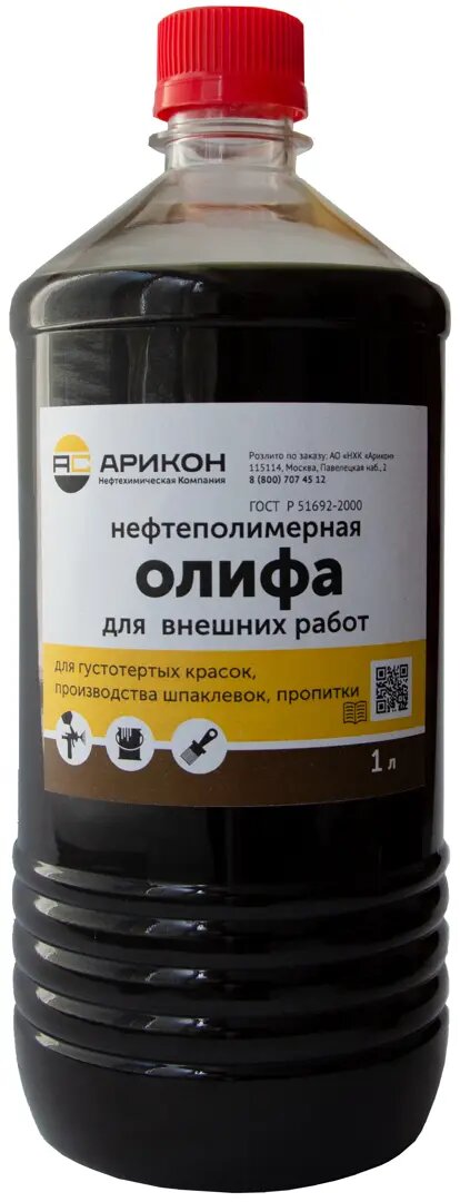 Олифа Арикон Оксоль 1 л