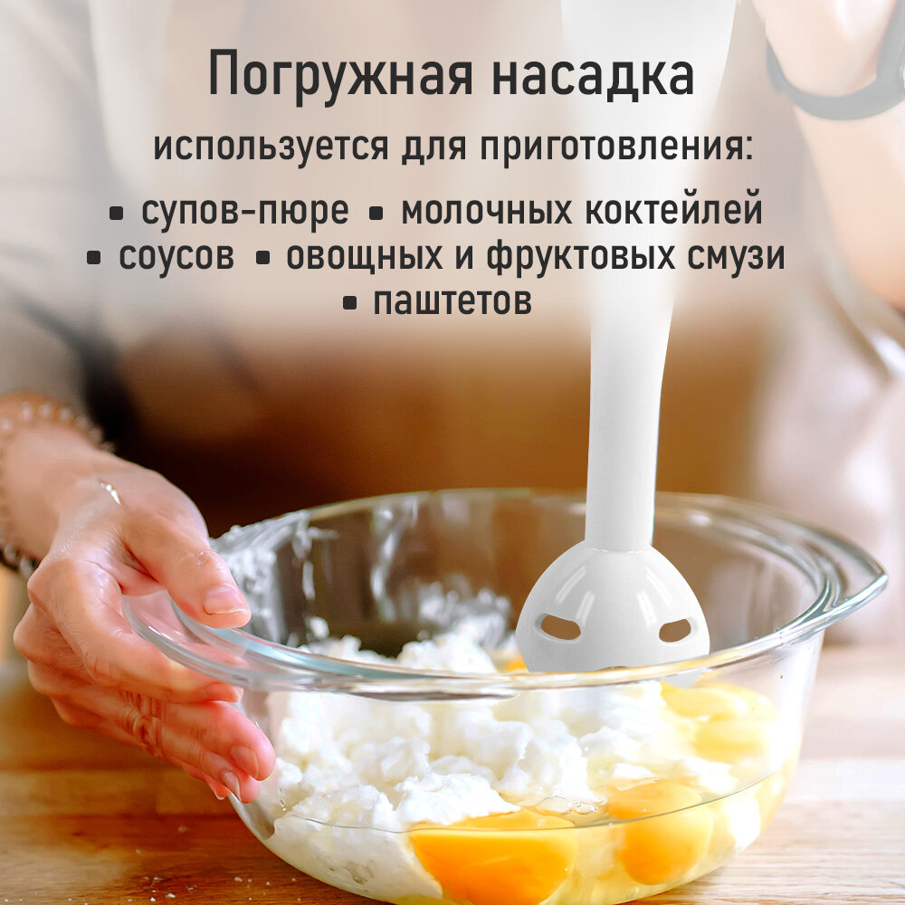 Блендер погружной Home Element HE-KP823, мощность 700Вт, пластиковый корпус, 1 скорость, белый/фиолетовый — фото 1