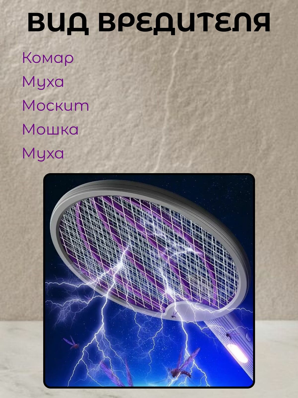 Электрические Мухобойки Xiaomi Мухобойка электрическая 3 в 1