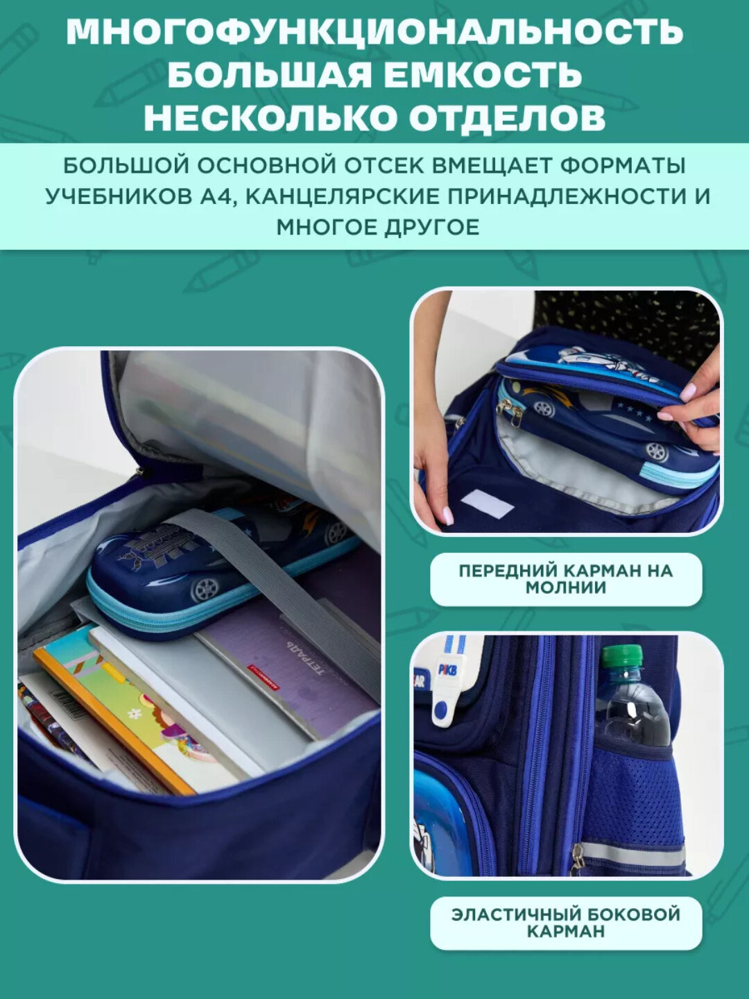Школьный рюкзак с пеналом, детский портфель для мальчиков и девочек 7-10 лет — фото 1