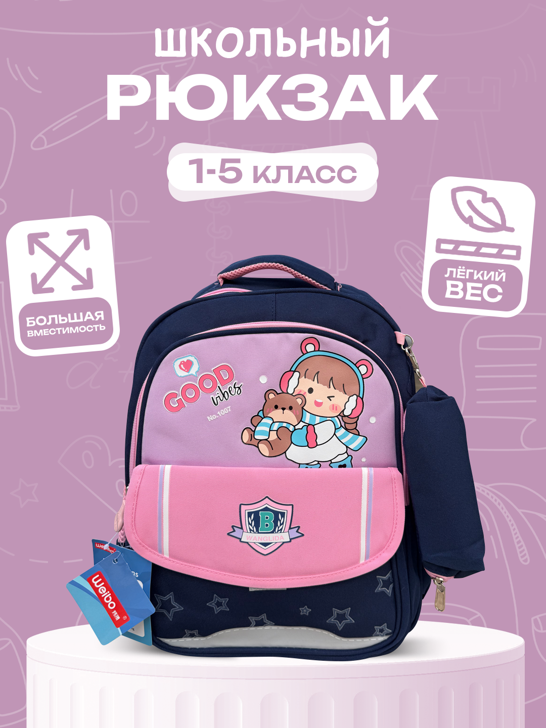 Школьный рюкзак с пеналом, детский портфель для мальчиков и девочек 7-10 лет