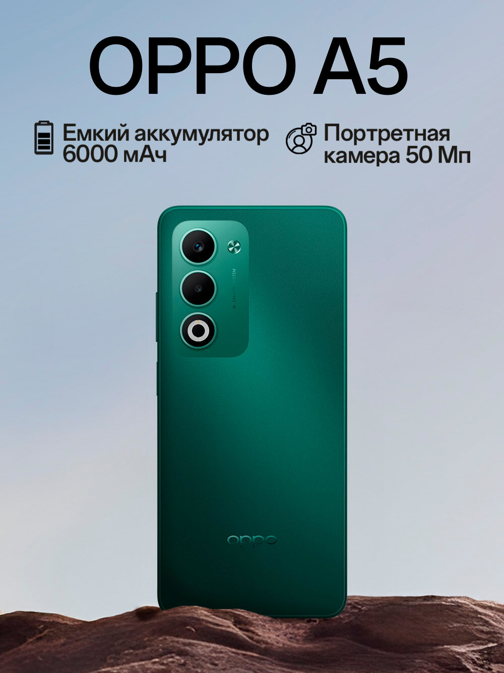 Смартфон OPPO A5 8/256 Гб, цвет аквамарин, IP 65 защита, 6000 мАч
