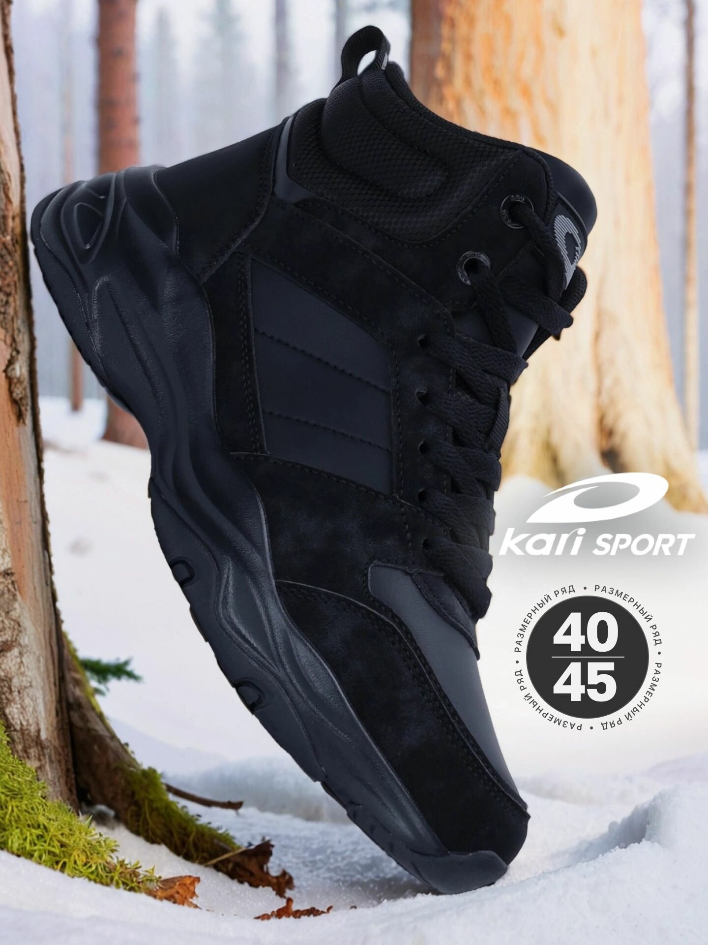 Ботинки kari размер 40 черный