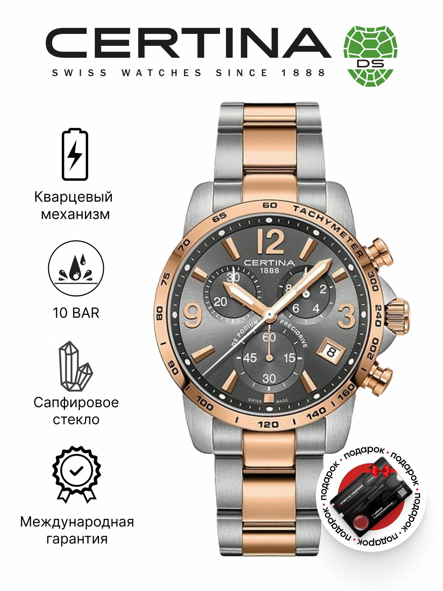 Наручные часы Certina