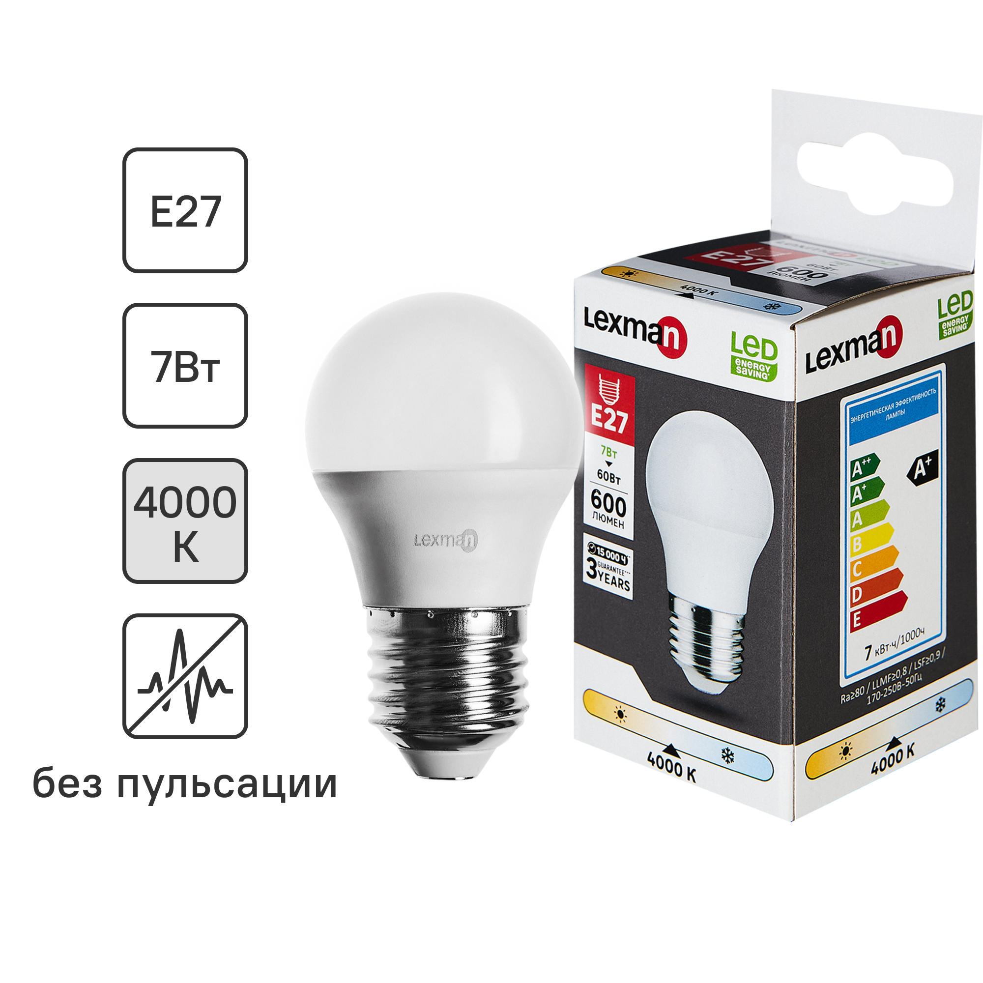 Лампа светодиодная Lexman E27 175-250 В 7 Вт шар 600 лм нейтральный белый цвет свет