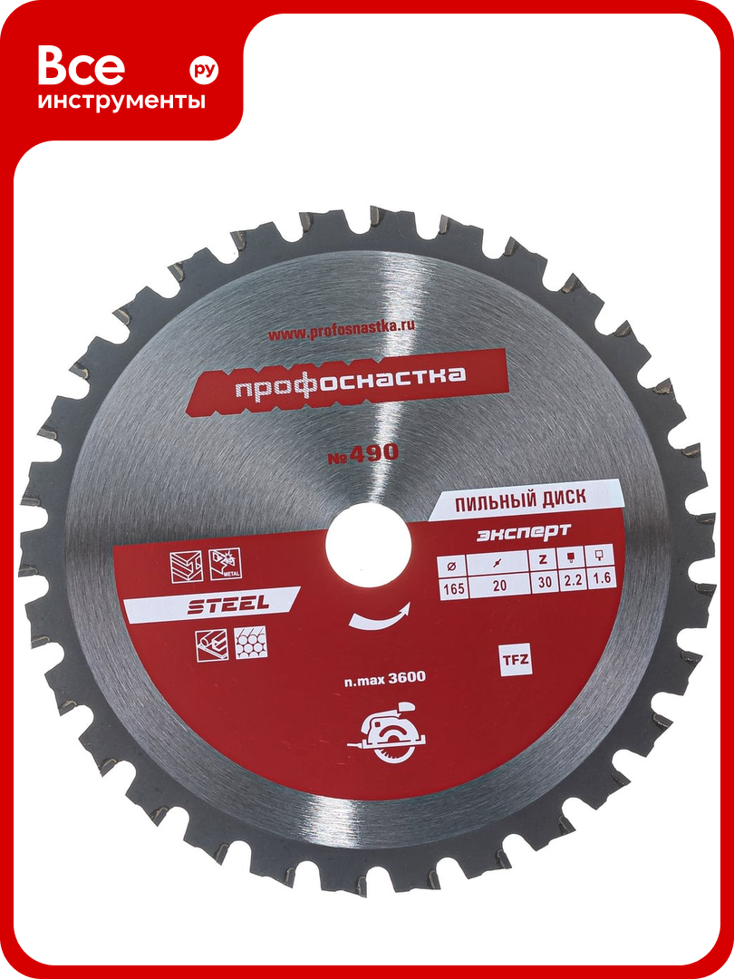 Диск пильный по стали Эксперт   490  165x16 20 мм  Z30  TFZ 0  STEEL  ПрофОснастка 60401010