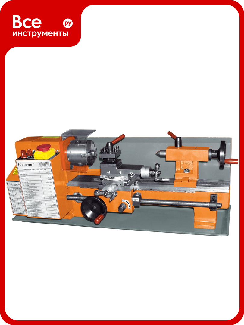 Токарный станок по металлу Кратон MML-01 4 02 05 002