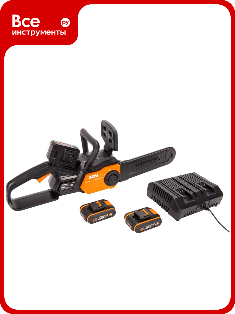 Цепная аккумуляторная пила WORX ChainSaw 40 В 2х2.0 А*ч двойное ЗУ WG381E