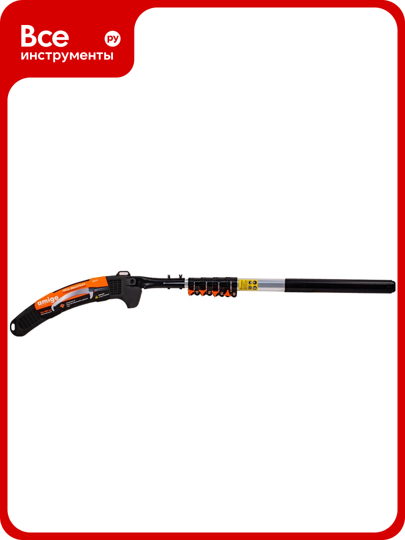 Пила садовая телескопическая AMIGO 76111