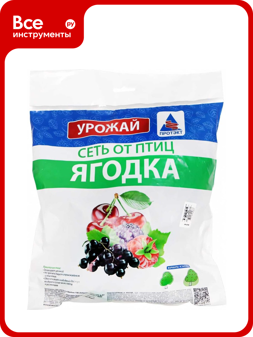 Сеть от птиц протэкт Ягодка 4х10 м лесной-зеленый У-20/4/10 лз