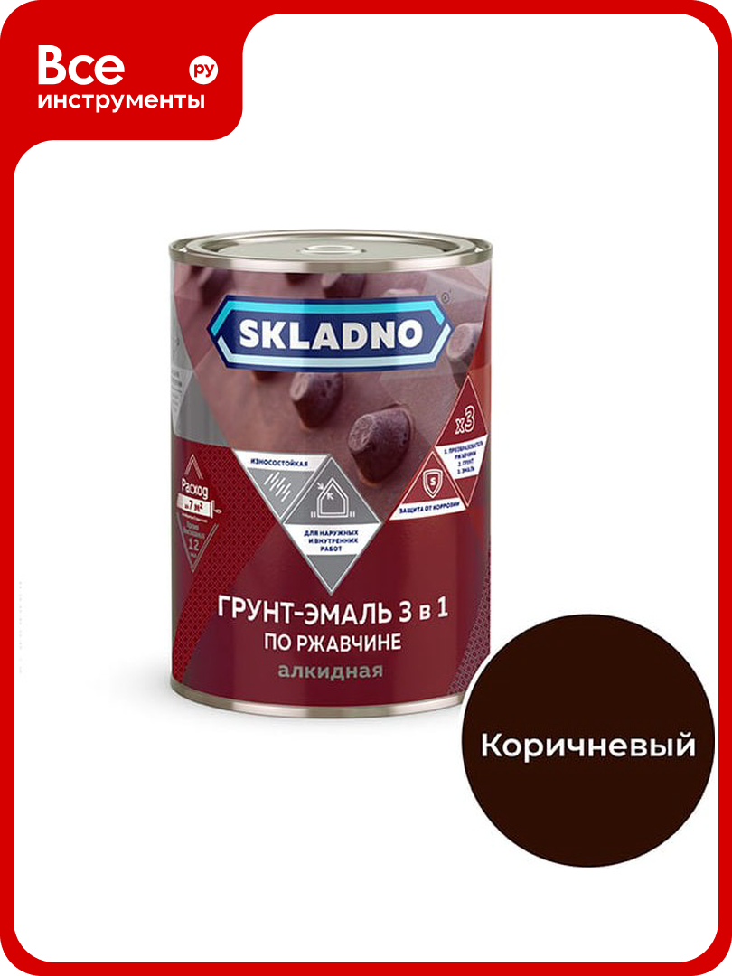 Грунт-эмаль по ржавчине 3 в 1 престиж Skladno 0.8 кг коричневая 243712