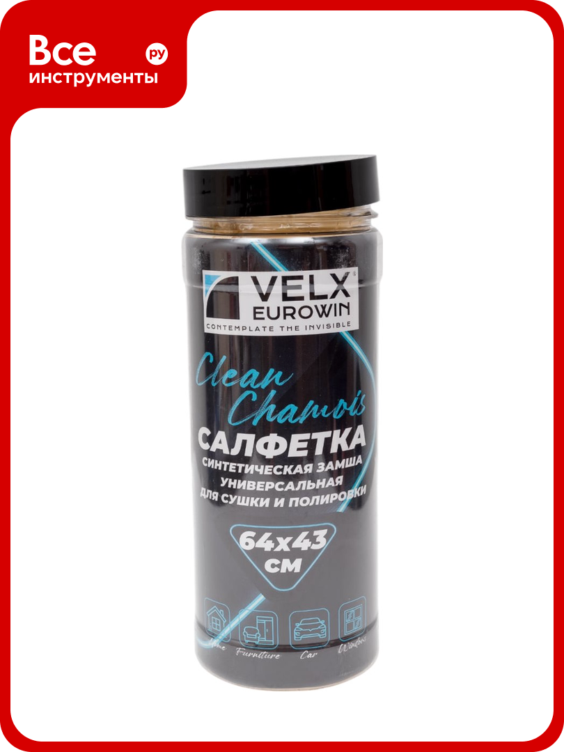 Салфетка в тубе из искусственной замши VELX большая, 64x43 см /55 57931