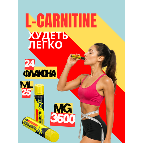 Л-Карнитин жидкий Binasport 