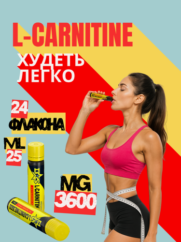 Изображение товара Л-Карнитин жидкий Binasport "L-Carnitine 3600 мг" питьевой 24 флакона по 25 мл со вкусом апельсин