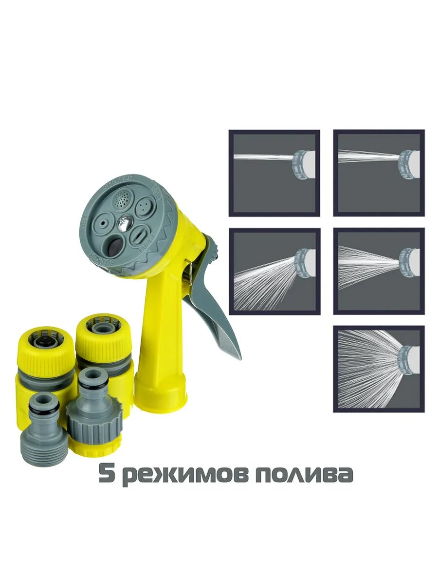 Разбрызгиватель-пистолет и набор для полива.
