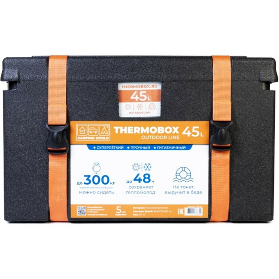 Изотермический контейнер Camping World Thermobox, 45л
