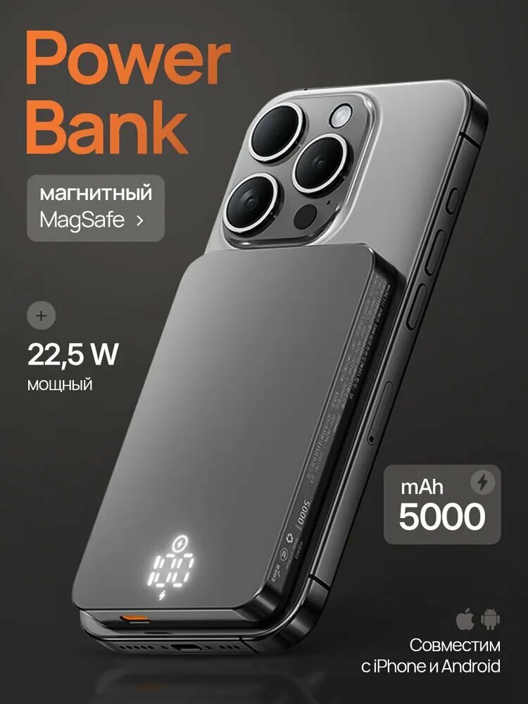 Повербанк беспроводная зарядка 5000мА*ч