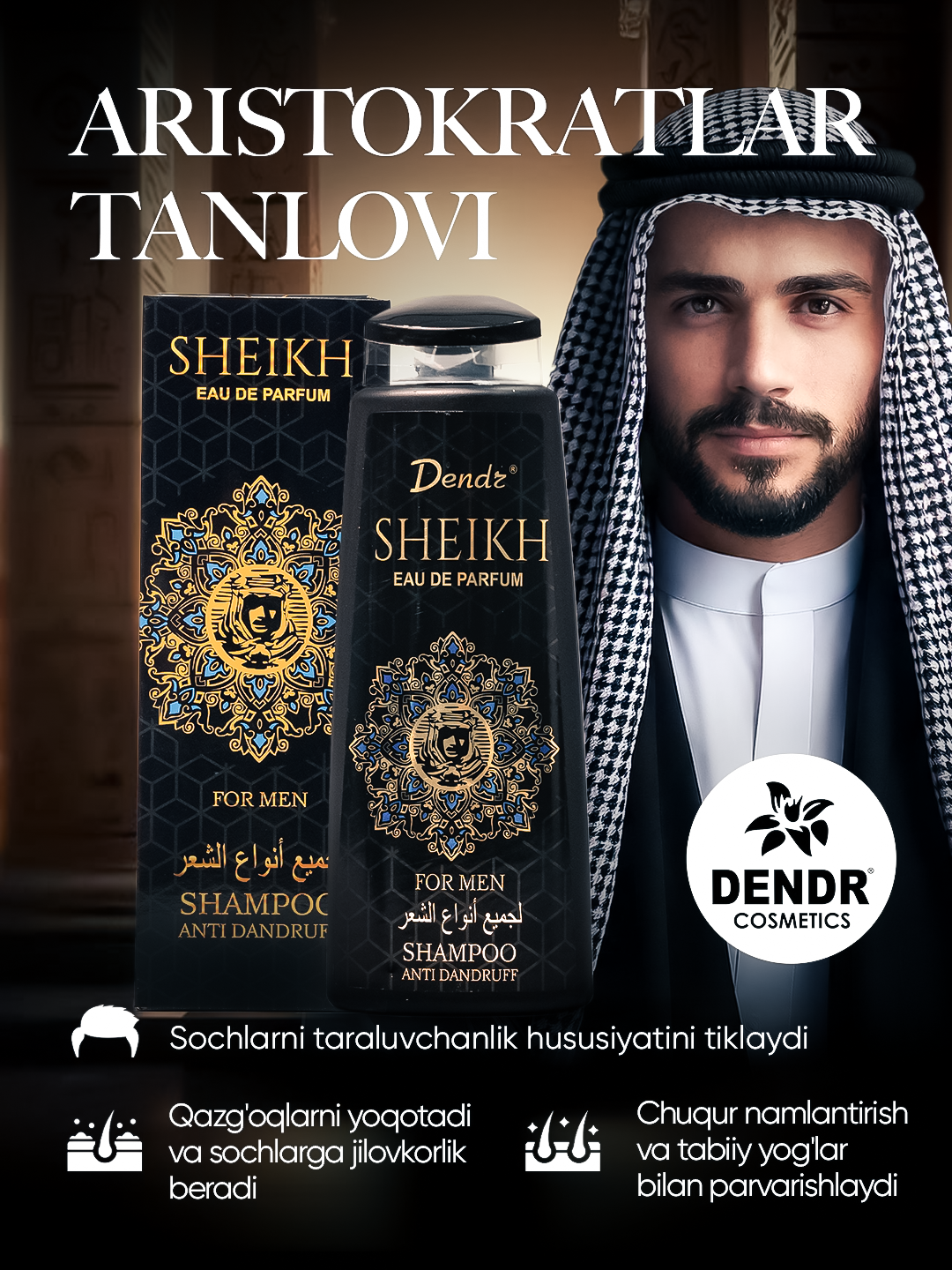 Шампунь для волос, Sheikh, 400 мл