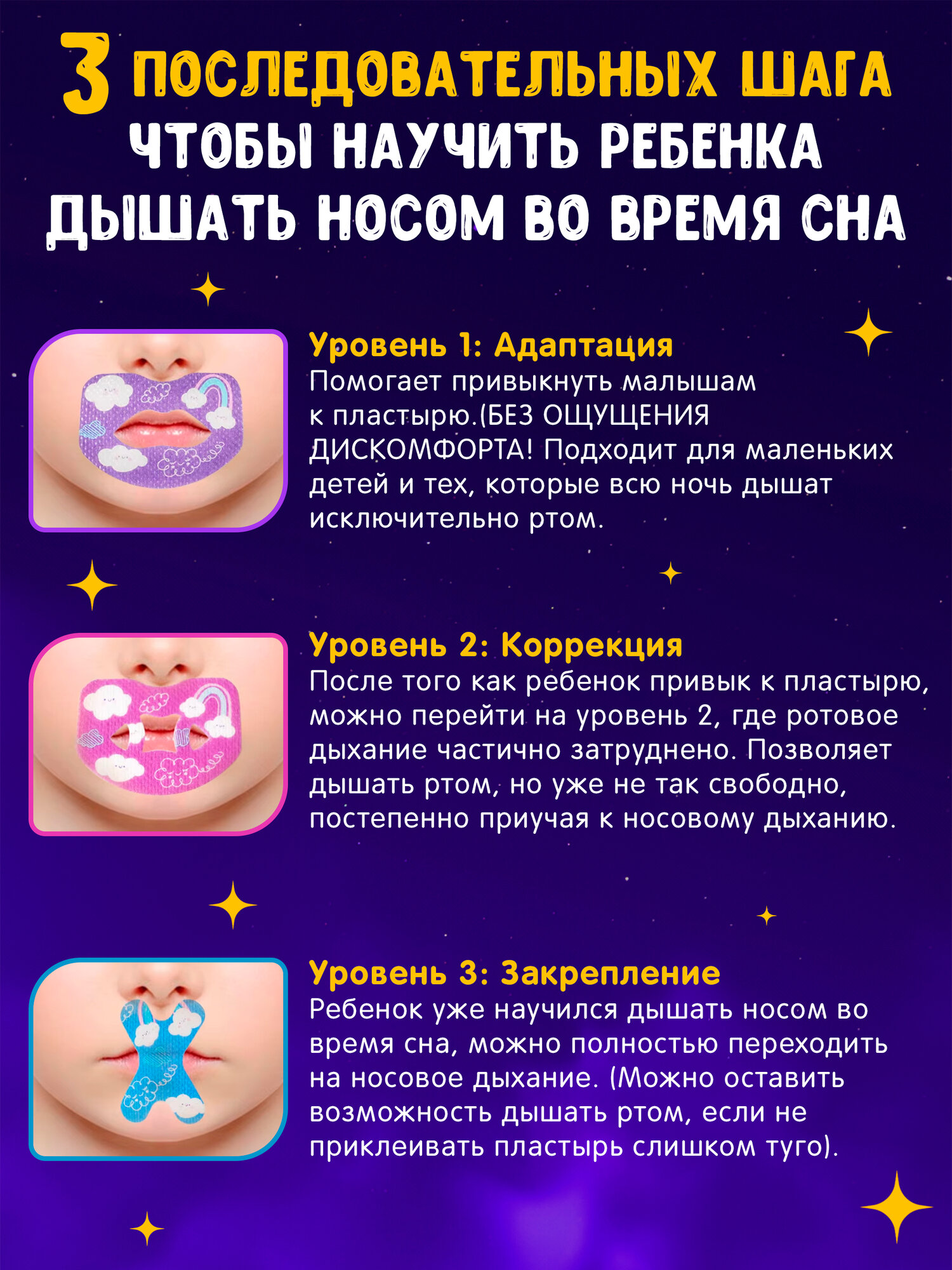 Детский Пластырь Пластырь от храпа OZBERRY тейп для носа антихрап для детей, х-образный, тренажёр носового дыхания 60 штук