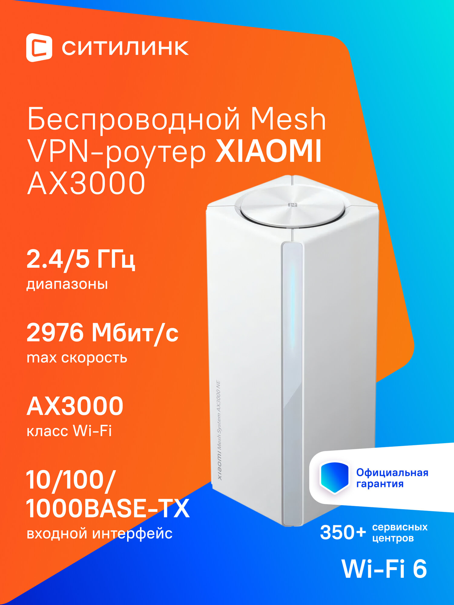 Бесшовный Mesh роутер Xiaomi AX3000, AX3000, белый, 2 шт. в комплекте [dvb4464gl]