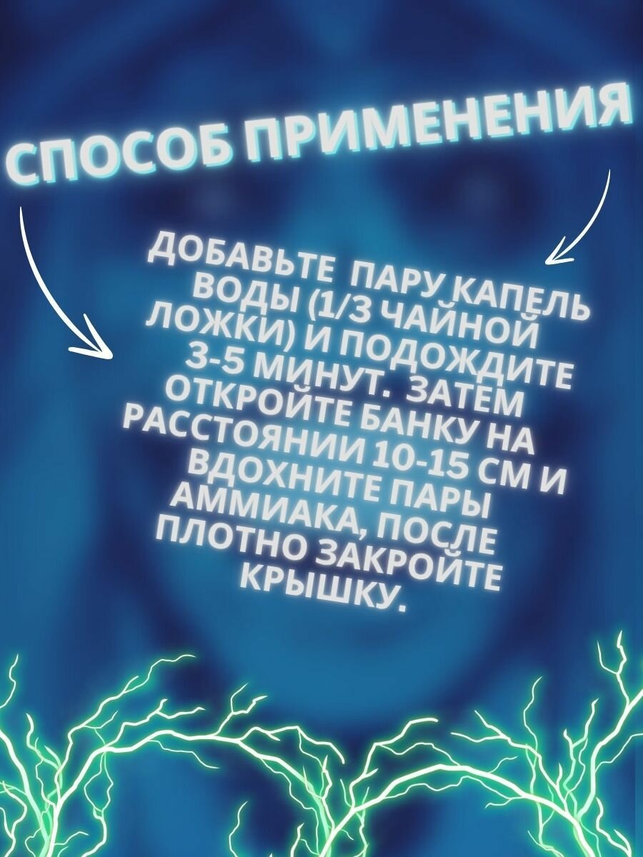Изображение Нашатырь спортивный Insane Samurai нейтральная
