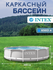 Бассейн каркасный Intex Prism Frame, круглый, диаметр 366см, объё...